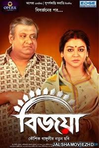 Bijoya (2019) Bengali Movie