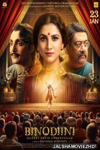 Binodoni Ekti Natir Upakhyan (2025) Bengali Full Movie