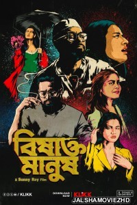Bishakto Manush (2022) Bengali Movie