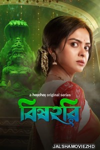 Bishohori (2025) Bengali Web Series Hoichoi Original