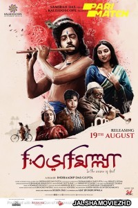 Bismillah (2022) Hollywood Bengali Dubbed