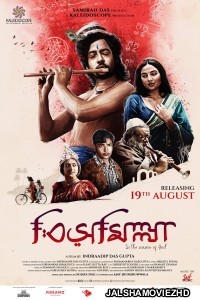 Bismillah (2025) Bengali Movie