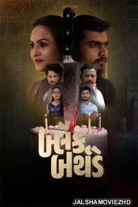 Black Birthday (2026) Bengali Dubbed Movie