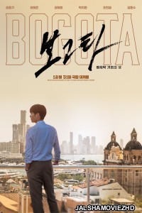 Bogota City of the Lost (2025) Hindi Dubbed
