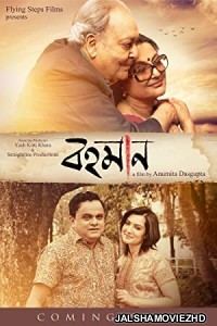 Bohomaan (2022) Bengali Movie
