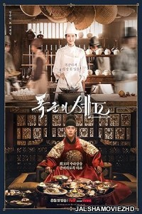 Bon Appetit Your Majesty (2025) Season 1 Hindi Dubbed Web Series