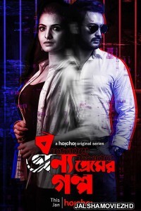Bonyo Premer Golpo (2020) Bengali Web Series Hoichoi Original