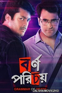 Bornoporichoy (2019) Bengali Movie