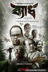 Byadh (2022) Bengali Web Series Hoichoi Original