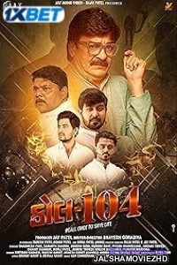 Call 104 (2025) Bengali Dubbed Movie