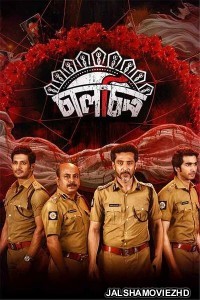 Chaalchitro The Frame Fatale (2024) Bengali Movie