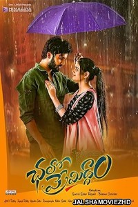 Chalo Premiddam (2021) South Indian Hindi Dubbed Movie