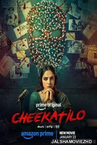 Cheekati Lo (2026) Hindi Dubbed South Movie