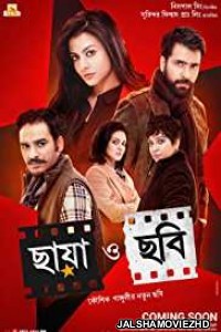 Chhaya O Chhobi (2017) Bengali Movie