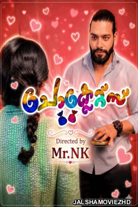 Chocolate Sigma Malayalam Short Film
