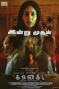 Connect (2022) South Indian Hindi Dubbed Movie