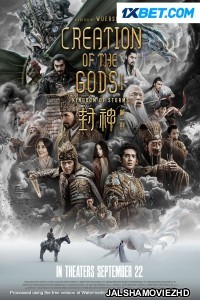 Creation of the Gods I Kingdom of Storms (2023) Bengali Dubbed Movie