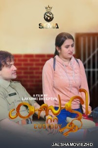 Custody (2026) Sigma Malayalam Short Film