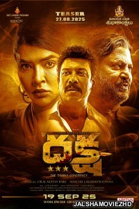 Daksha The Deadly Conspiracy (2025) Hindi Dubbed Movie