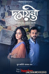 Damayanti (2020) Hindi Web Series Hoichoi Original