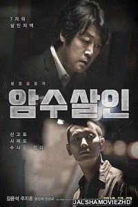 Dark Figure of Crime (2018) Hindi Dubbed