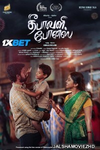 Deepavali Bonus (2024) South Indian Hindi Dubbed Movie