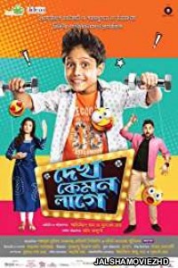 Dekh Kemon Lage (2017) Bengali Movie
