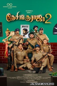 Desingu Raja 2 (2025) Hindi Dubbed Movie