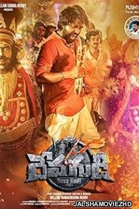 Devagudi (2026) Bengali Dubbed Movie