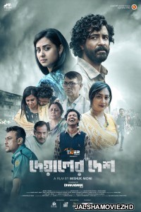 Deyaler Desh (2024) Bengali Movie