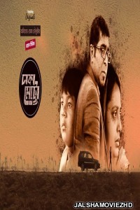Dhaka Metro (2019) Bengali Web Series - Hoichoi Original