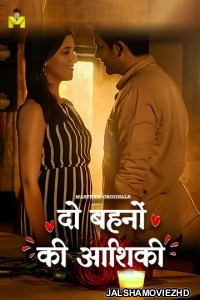 Do Behno Ki Aashiqui (2025) MasTram Hindi Short Film