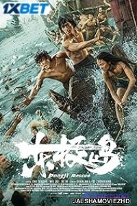 Dongji Rescue (2025) Bengali Dubbed Movie