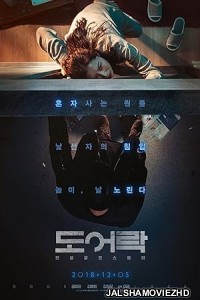 Door Lock (2018) Hindi Dubbed