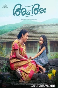 Doosri Maa - Am Ah (2025) Hindi Dubbed Movie