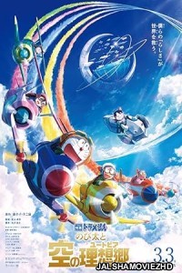 Doraemon Nobitas Sky Utopia (2023) Hindi Dubbed