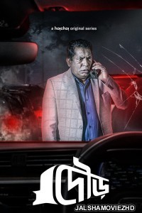 Dour (2022) Bengali Web Series Hoichoi Original