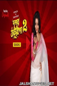 Dupur Thakurpo Season 2 (2018) Bengali Web Series - Hoichoi