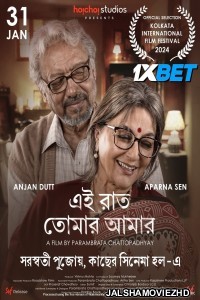 Ei Raat Tomar Amar (2025) Bengali Full Movie