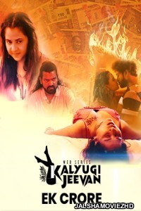 Ek Crore (2025) CinemagicX Original