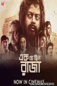 Ek Je Chhilo Raja (2018) Bengali Movie