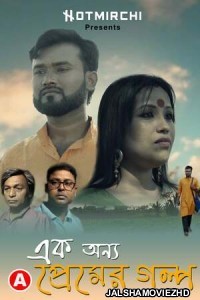 Ek Onno Premer Golpo (2022) HotMirchi Original
