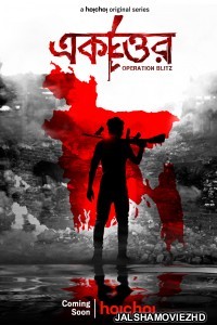Ekattor (2020) Hindi Web Series Hoichoi Original