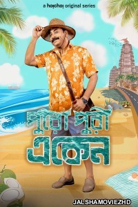 Eken Babu (2025) Season 8 Bengali Web Series Hoichoi Original