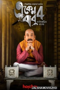 Eken Babu 4 (2020) Bengali Web Series Hoichoi Original