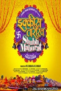 Ekkees Tareekh Shubh Muhurat (2018) Hindi Movie