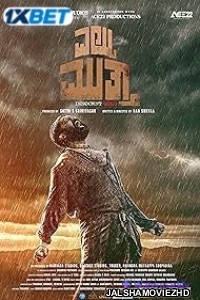 Eltuu Muthaa (2025) Bengali Dubbed Movie