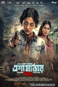 Esha Murder Karmaphal (2025) Bengali Movie