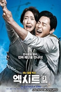 Exit (2019) Hindi Dubbed