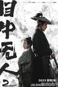 Eye for an Eye 2 (2024) Hollywood Hindi Dubbed